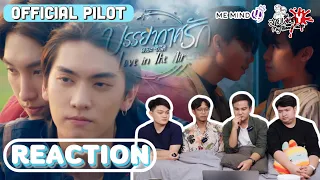 REACTION Official Pilot Love In The Air บรรยากาศรัก The Series | สายเลือดY