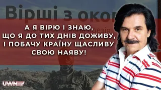 Співак Павло Зібров відвідав презентацію збірки документальної поезії «Вірші з окопу» Петра Маги