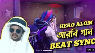 Hero alom New arabic Song janmil janmil