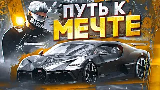 ПУТЬ К МЕЧТЕ - ПОСЛЕДНЯЯ РУБРИКА НА ГТА 5 РП | СЕРВЕР ROCKFORD