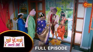 Tujhi Majhi Jamali Jodi - Full Episode | 20 Apr 2024| Full Ep FREE on SUN NXT |  Sun Marathi