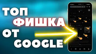 ФИШКА ГУГЛА, О КОТОРОЙ ВЫ НЕ ЗНАЛИ | ТОП СЕКРЕТЫ GOOGLE | ТОП ПАСХАЛКА