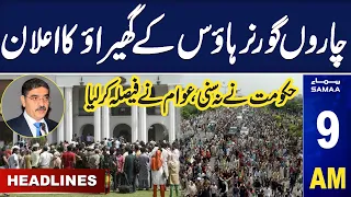 Samaa News Headlines 9AM  | 4 Sep 2023 |  SAMAA TV