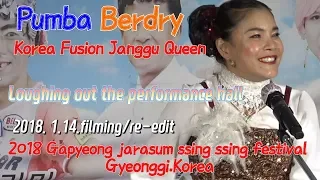 Berdry(버드리품바) 2018 gapyeong jarasum ssingssing festival (2018.1.14.filming/re-edit)