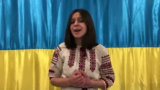 Слюсарук Надія, учениця ОЗ ЗСО «Світязький ліцей»  (керівник Олена Федун)