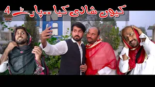Pashto Funny 2019 Q Shadi Kiya Part 4 By Khan Vines Charsadda Latest Video
