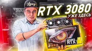 RTX 3080 ОБЗОР - ЧЕМ ОНА ВСЕХ УДИВИЛА ?