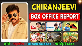 Chiranjeevi Hits and Flops All Movies Box Office Collection 2023 Ki all Films Name & Verdict List