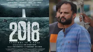 2018 Malayalam Movie Official Teaser | 2018 Everyone is a Hero