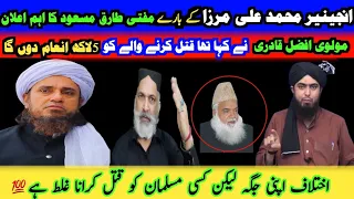 React To Muhammad Ali Mirza | Important Announcement | Mufti Tariq Masood Speeches