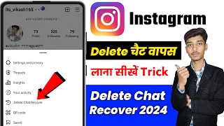 Instagram par delete chat wapas kaise laye 2024 | Instagram delete chat recover | Insta delete chat