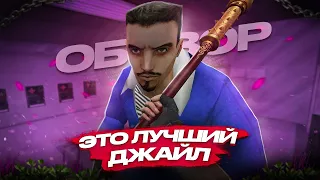 СЛИВ ЦЕНИТЕЛЯ | ТЮРЕМНЫЙ ЗАКАТ [FREE HOOK+VIP] | ОБЗОР JAIL СЕРВЕРА ❤️ CS 1.6