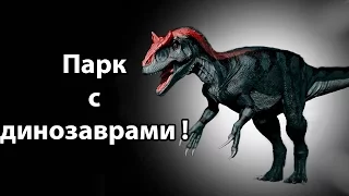 Строим парк с динозаврами ! ( Mesozoica )