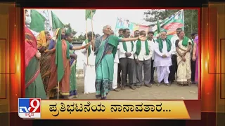 TV9 Kannada Headlines @ 8PM (27-09-2021)
