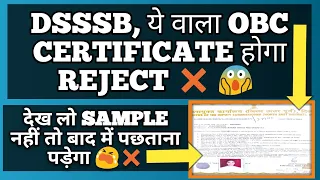 DSSSB OBC CERTIFICATE VALIDITY| dsssb||How To Renew OBC Certificate In Delhi Ncl Certificate for OBC