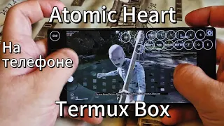 Atomic Heart на телефоне | Termux Box
