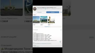 Такси 89187770777 Симферополь Аэропорт Евпатория Ялта Севастополь Гаспра Алупка Алушта Феодосия Керч