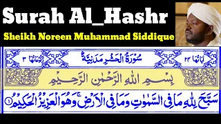 Surah Al_Hashr 59 By Sheikh Noreen Muhammad Siddique With Arabic Text