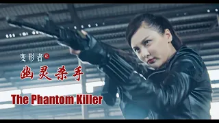 Transformer, The Phantom Killer | Chinese Action film, Full Movie HD