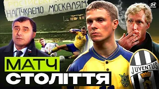 1998! «ВТОРЖЕНИЕ в УКРАИНУ» - матч проти рОСІЇ  Гравці ЗБІРНОЇ не знають тексту ГІМНУ  Гра з ЮВЕ