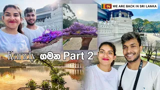 Kandy වල part 2/දළදා මාලිගාවටත් ගියා/sanduට පොඩි අකරතැබ්බයකුත් උනා😂/vlog/srilanka/Chamosandu❤️