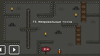 One level 3: Побег из тюрьмы - Уровень 73. Неправильные ящики 📦