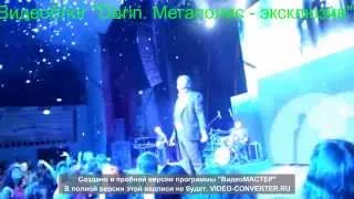 Ф.Киркоров- 21.08.2013 Феодосия..На Бис...Снег 1ч.