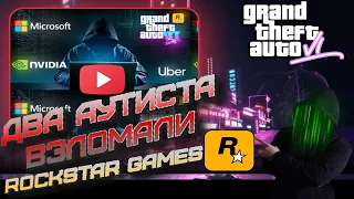 Игровые НОВОСТИ крупнейшая утечка в истории ВИДЕОИГР GTA 6