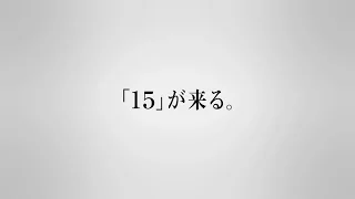 『FINAL FANTASY XV』特別CM 「15來臨」＋「始動」（180秒）（非官方中文字幕）