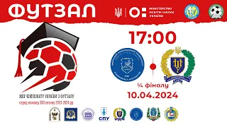 17:00 LIVE | КНУБА (м. Київ) vs НУ ПП (м. Полтава) ¼ фіналу 10.04.24