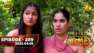 Maha Viru Pandu | Episode 209 | 2021-04-09