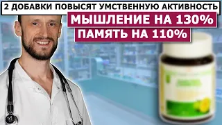 💊 Теперь ничего не забудете | Доказано ☝️