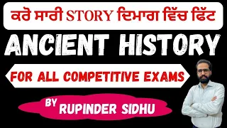 ANCIENT HISTORY MARATHON || FOR ALL COMPETITIVE EXAMS || BY RUPINDER SIDHU