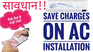 Save Money during AC Installation! Step By Step Guidance In Hindi! 2024