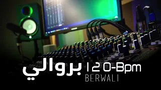 Berwali Rythme Ray Chaabi Ray Berouali  120 Bpm | بروالي, شعبي راي, ميزان راي, إيقاع راي