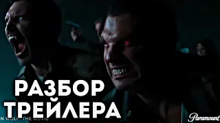 РАЗБОР ТРЕЙЛЕРА ВОЛЧОНОК 2022 / TEEN WOLF