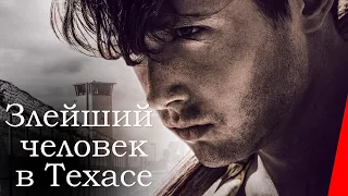 ЗЛЕЙШИЙ ЧЕЛОВЕК В ТЕХАСЕ (2017) драма