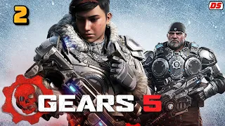 Gears 5. Две судьбы. Прохождение № 2.