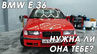 BMW E36 НУЖЕН ли тебе ЯНГТАЙМЕР