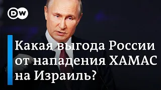 Израиль и сектор Газа в огне после атаки ХАМАС: почему России это выгодно?