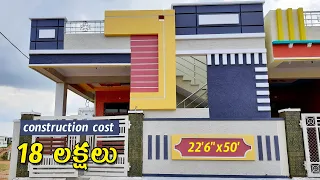 22.5 x 50 north facing 2bhk house plan with real walkthrough || 2.5 cents plan || single storey