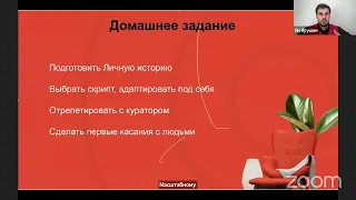 Марафон по заработку "Свой в Альфе"