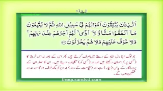 Para 3 - Juz 3 Tilka -r-rusul HD Quran Urdu Hindi Translation