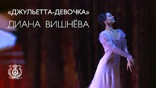 Ballet: Romeo and Juliet: Juliet as a Young Girl: (Diana Vishneva)