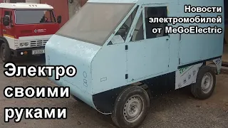 Новости электромобилей №60. Продажи Тесла в Украине, самодельный электромобиль, шоу от Фольксваген