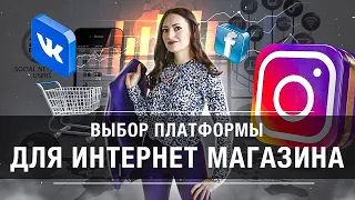 Онлайн-марафон: "Создание интернет-магазина". День 3 Сайты