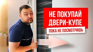 Какие особенности у двери-купе? Плюсы и минусы раздвижных межкомнатных дверей. Стоимость дверей-купе