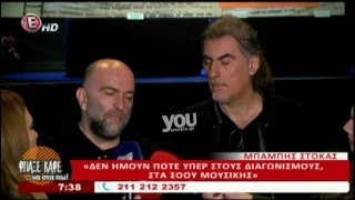 Youweekly.gr: Ο εκνευρισμός Στόκα-Πλιάτσικα στις ερωτήσεις για τα talent shows