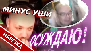 ОСУЖДАЮ!!! | Кричит StGeek