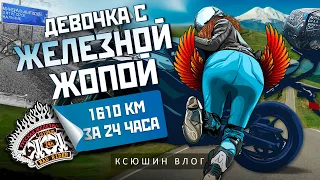 КСЮШИН ВЛОГ: ЕДУ ЗА ЖЕЛЕЗНОЙ ЖОПОЙ НА СЕВЕРНЫЙ КАВКАЗ | 1610 КМ ЗА 24 ЧАСА